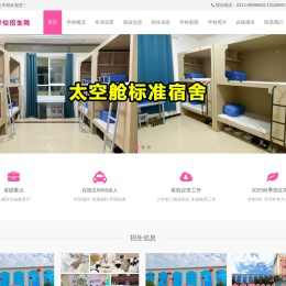 石家庄天使护士学校-石家庄卫校_护士学校_省级重点医学中专