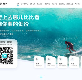 【去哪儿网】机票查询预订，酒店预订，旅游团购，度假搜索，门票预订-去哪儿网Qunar.com