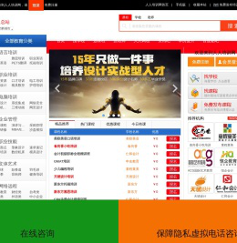 人人培训网-领先的教育培训门户网站！找培训，上人人培训网！