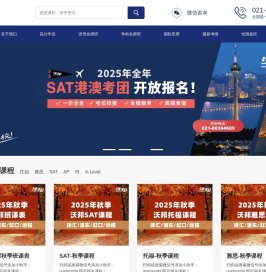 沃邦国际教育-新SAT培训,托福一对一,SSAT培训,ACT考试,AP课程