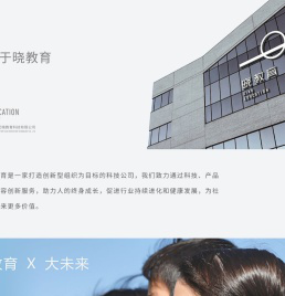 晓教育