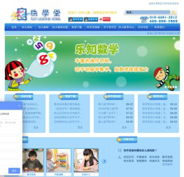 快学堂-韵语识字加盟_幼儿识字加盟_幼小衔接课程班_学前班_手脑速算_幼儿拼音_幼儿英语_幼儿教师培训！