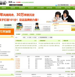 北京家教网_北京家教一对一辅导【101家教】家教网加盟代理创业