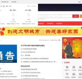 玉门在线-玉门招聘找工作、找房子、找对象，玉门综合生活信息门户！