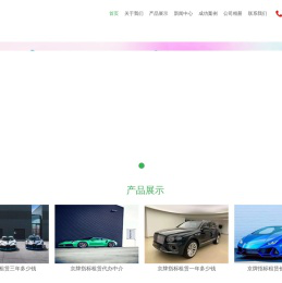 北京租车牌|京牌指标租赁|小客车指标出租