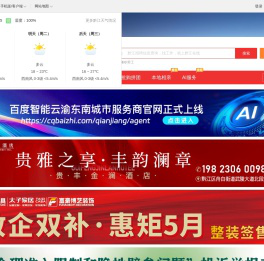 黔江在线-黔江招聘找工作、找房子、找对象，黔江综合生活信息门户！