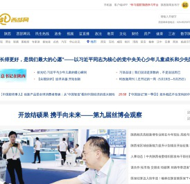 西部网（陕西新闻网）-主流媒体 陕西门户 www.cnwest.com