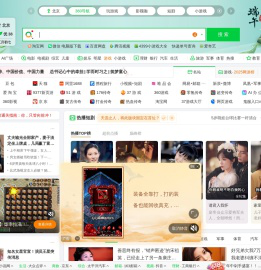 360导航_一个主页，整个世界