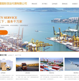 深圳市海盛国际货运代理有限公司