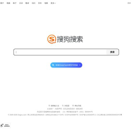 搜狗搜索引擎 - 上网从搜狗开始