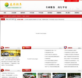 森旅租车-广州租车-广州旅游租车-广州大巴出租