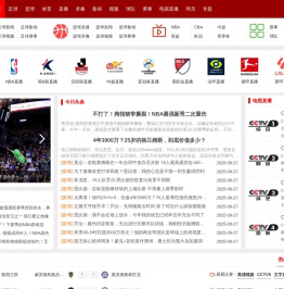 360足球直播_360足球免费视频直播在线观看_360NBA直播吧免费直播-360直播