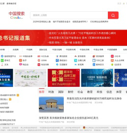 中国搜索-国家权威搜索引擎