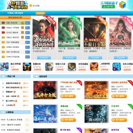 37网游_更全更好网页游戏！