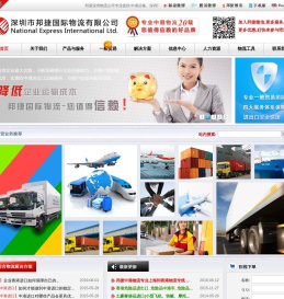 中港物流-中港货运-深圳到香港物流专线-邦捷国际物流公司
