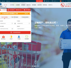 国际行李托运︱海运搬家公司︱国际搬家公司--海龙国际DragonSea