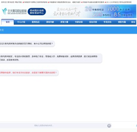 郑州北大青鸟电脑培训_IT培训-北大青鸟郑州翔天信鸽招生网