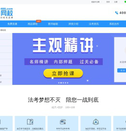 新中法网校