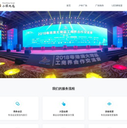 珠海活动搭建服务公司 珠海活动庆典物料租赁 珠海市小程地毯有限公司
