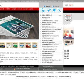 美威设计-北京画册设计公司