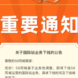 【58同城 58.com】中国香港分类信息 - 本地 免费 高效