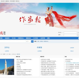 作家报|作家报论坛|作家论坛|网络作家论坛|作家作品版权保护论坛 -  Powered by Discuz!