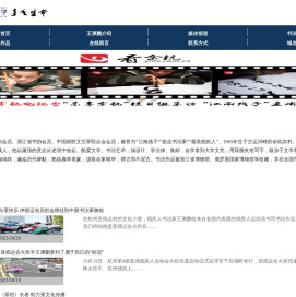 王渊鹏书法网-书法名家|励志书法家|江南残子