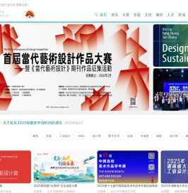 文创产业,视觉艺术与赛事_优本视觉