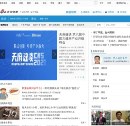 新浪健康首页_专业健康门户网站_新浪网