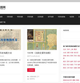 历史地图集_古代地图_历史地图网