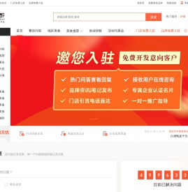 九州醉餐饮网-做优质餐饮信息及美食佳肴分享交流平台！