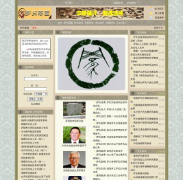 罗氏家园 (http://www.luos.org)