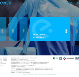 饿了么