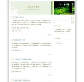 一起来 | 一起来170博客