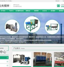 螺带混合机_卧式螺带混合机生产厂家-无锡宏光搅拌设备有限公司