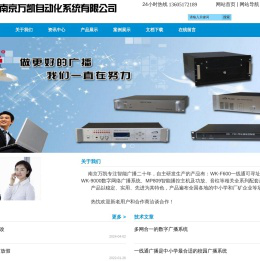 南京万凯广播系统 智能广播 寻址广播 网络广播 校园广播 一线通广播 IP数字广播系统