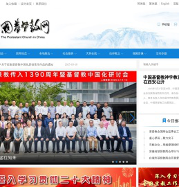 中国基督教网
