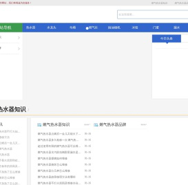 全国上门维修服务_家庭维修网