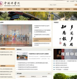 中国佛学院