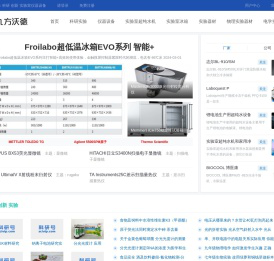 科研号－科研创新及实验室仪器设备 九方沃德