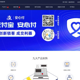 刷脸支付-支付宝微信刷脸支付-刷脸支付代理加盟-聚合支付代理平台-数字经济-元宇宙支付-数字化转型经营服务商