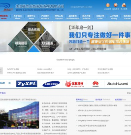 AVAYA北京蓝色在线科技发展有限公司,程控电话交换机4008-988-922