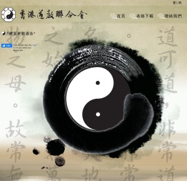 首頁 - 香港道教聯合會