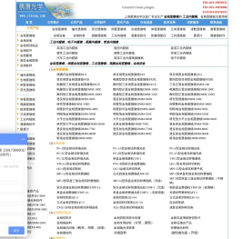 金相显微镜，工业内窥镜产品目录-上海蔡康光学仪器厂