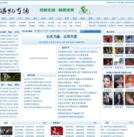 温州在线网