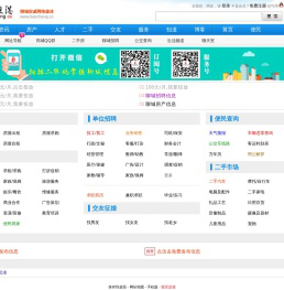 聊城信息港(liaocheng.cc)聊城综合门户网站,聊城权威网络媒体!