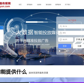 中国传媒网- 全国新闻稿件发布平台，一手新闻媒体资源一站式发稿网站平台，专业软文营销自助发稿平台