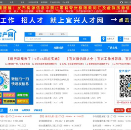 宜兴房产网-宜兴二手房-宜兴租房-宜兴房地产网