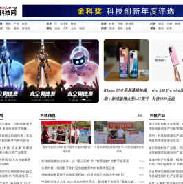 每日科技网-报道科技公司的新科技创新!✅