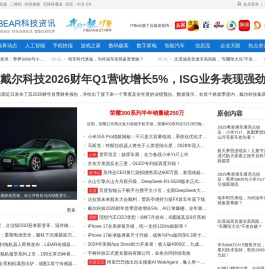 ITBear科技资讯-小熊科技资讯-科技媒体-IT资讯-IT媒体-IB资讯-中文IT业界资讯站